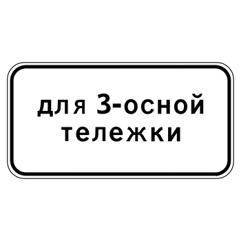�������� ���� 8.20.2 ���� ������� ������������� �������� (������ 0,8 ��, I ����������: 300�600 ��, �/� ������: ��� � ��������)