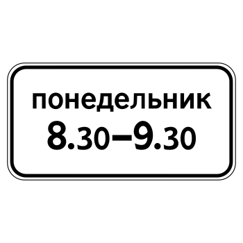 �������� ���� 8.5.7 ������ ��������� (������ 0,8 ��, I ����������: 300�600 ��, �/� ������: ��� � �����������������)