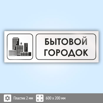 ���� �������� �������, �09 (�������, 600�200 ��)