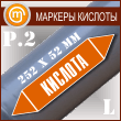 ������������� ������� ��������� (P.2 = 252�52 ��, ������. ����� � �������.)