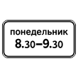 �������� ���� 8.5.7 ������ ��������� (������ 0,8 ��, II ����������: 350�700 ��, �/� ������: ��� � ��������)