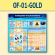 ����� ���������� � ������������� (OF-01-GOLD)