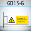 ���� ���������� ������������� ����������!�, GD13-G (������������ ��������������, 540�220 ��, ������, �� ���� � ������� ����������)