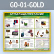 ����� ���������� ���������!� (GO-01-GOLD)