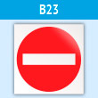 ���� ������ ���������, B23 (�������, 200�200 ��)